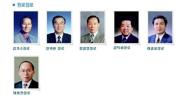 원로장로