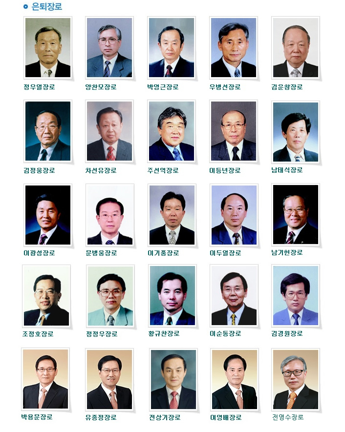 은퇴장로