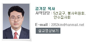 김기문