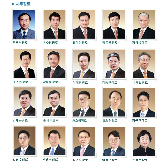 시무장로