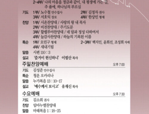 청운교회주보(20230226)