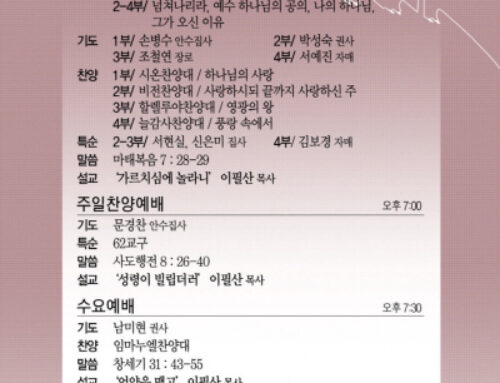 청운교회주보(20230312)