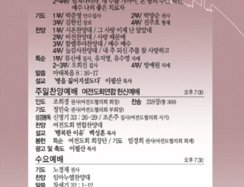 청운교회주보(20230319)