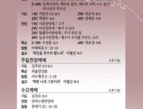 청운교회주보(20230326)